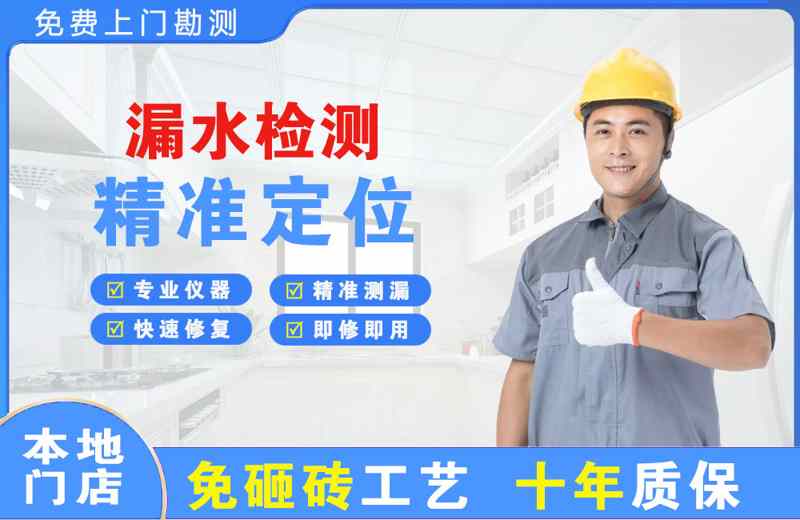 威信漏水检测精准定位